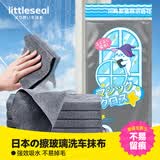 Little seal日本魔力抹布擦玻璃30*30cm不留痕迹擦镜子窗户擦洗车清洁无水印