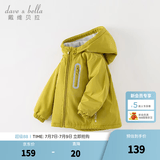 戴维贝拉（DAVE＆BELLA）童装宝宝衣服儿童外套男童春秋女童秋装大童秋冬加绒户外运动服装 牛油果绿【DBJ15531-A】 110 cm（建议身高100-110cm) cm（建议身高100-110
