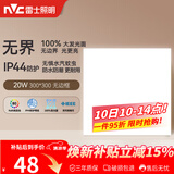 雷士（NVC）厨房灯铝扣板集成吊顶吸顶灯卫生间300×300LED平板无边界面板灯