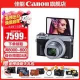 佳能g7x3相机 vlog家用照相机踏青 卡片照像机 延时摄影 G7X3银【网红美拍博主Vlog视频拍摄 升级款】 套餐二【升级64G佳能相机专用卡+定制皮套单肩包】