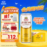 燕京啤酒12°P 原浆白啤500ml*15听整箱装 包装混发 现货热卖