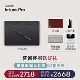 WACOM影拓Pro第八代 和冠数位板 手绘板 专业级手写板无线蓝牙连电脑 电子绘画 写字板 电脑网课绘图板 PTK670+毛毡包+二指手套+充电宝+键盘