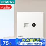 西门子（SIEMENS）弱电插座面板 一位电视+六类电脑 蕴逸象牙白5UH4374-3NC01