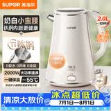 苏泊尔（SUPOR）烧水壶 热水壶 家用电水壶 有钛无缝一体电烧水壶 大功率速电热水壶SW-20J05P