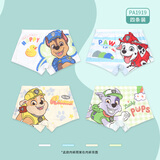 汪汪队立大功（PAW PATROL）儿童内裤男童四角裤宝宝中大童平角裤打底短裤7A抑菌PA1919 110