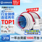 艾美特（AIRMATE）管道风机抽风排风排气扇6寸厨房油烟换气斜流新风机系统DPT15-50A
