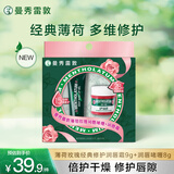 曼秀雷敦润唇保湿啫喱唇霜滋润防干裂去死皮唇膜薄荷玫瑰润唇
