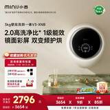 小吉（MINIJ）壁挂洗衣机3kg洗烘一体婴儿童洗衣机全自动一级能效真丝洗护 V3-XNB