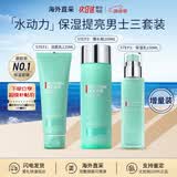 碧欧泉（BIOTHERM）男士水动力套装蓝钻护肤保湿补水清洁洁面洗面奶生日礼物送男友 「水动力三件套」 洁面+水+乳