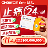6盒装 [福乐安] 塞来昔布胶囊 0.2g*10粒*2板；