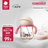 babycare学饮吸管杯杯宝宝水杯重力球防漏水儿童水杯6-12个月婴儿1-3岁 【双杯盖- PPSU】莱莎粉