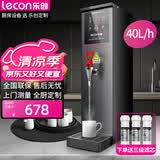 乐创（lecon）热水机商用步进式开水器商用电热热水器 直饮水机智能省电 40L/H出水量 三级过滤 LC-DK-KW10SA
