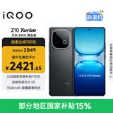 vivo iQOO Z10 Turbo 16GB+512GB 星穹黑 天玑8400满血版 7620mAh超薄蓝海电池 手机 国家补贴