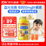 小熊糖（L'il critters）丽贵蓝莓护眼青少年叶黄素软糖40粒儿童防蓝光专利