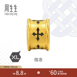 周生生男黄金转运珠 charme 酷黑XL守护信念勇气串珠单颗 信念86640C
