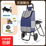 爬楼梯便携购物买菜车小拉车家用可折叠轻便手拉杆拖车老人手推车 带椅车架+静音大轮+蓝条纹