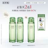 佰草集太极翡翠水酵母爽肤水赋活微精华源生液200ml*2瓶生日礼物