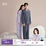 静韵【深睡衣60】防螨超柔软睡衣女春秋季情侣软棉棉家居服套装男