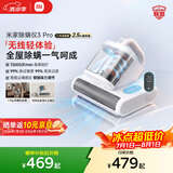 米家小米除螨仪3 Pro 无线速充电 智能尘螨感应 智能吸力调节 紫外线超声波五重除螨杀菌