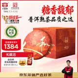 大益TAETEA茶叶普洱茶饼茶天地人和熟茶提装357g*7饼 中华老字号