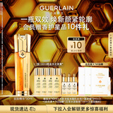 娇兰（Guerlain）帝皇蜂姿双效精华50ml保湿修护紧致抗皱护肤品礼盒生日礼物送女友