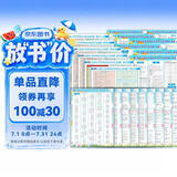 全新小学学科知识点考点汇总挂图（盒装共22张）
