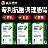 WXYZ幽门杆菌克星成人抗幽门螺旋杆菌调理肠胃罗伊氏乳杆菌修复胃粘膜 【买2发3】3盒周期 幽门螺杆菌特药 30袋*3盒