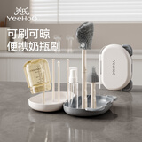 英氏（YEEHOO）便携奶瓶刷奶嘴刷杯刷 收纳盒沥水架硅胶旅行装