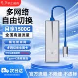 华正易尚U8随身wifi多网通无线网卡支持5G/4G设备路由器车载便携2026款免插卡飞猫联合出品高速通用流量