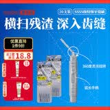惠百施（EBISU）牙缝刷牙线作用清洁清新口腔间隙刷齿缝深洁正畸专用1盒20支装