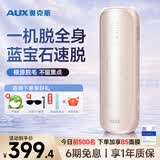 奥克斯（AUX）脱毛仪蓝宝石冰点激光全身脸部腋下私处家用剃毛器送女友老婆礼物1208