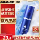 吉列剃须泡沫 清新柠檬型210g 剃须膏剃须啫喱剃刮胡须刀手动 非刀头男士京东自营旗舰非吉利