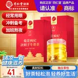 同仁堂品牌 北京同仁堂菊花枸杞决明子牛蒡茶300g枸杞菊花茶 养生茶