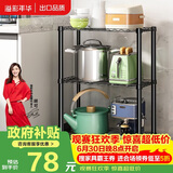 溢彩年华 厨房置物架落地架子家用微波炉收纳储物架多层仓储货架20151-BK