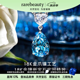 rarebeauty【生日礼物送女友老婆】项链女士银蓝托帕石天然宝石吊坠水晶时 3克拉金项链-礼盒礼袋