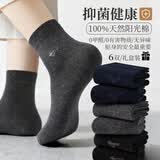 七匹狼100%纯棉男士中筒袜春夏抗菌防臭吸汗薄款透气男款休闲棉袜青少年 纯色款(藏青x2+黑色x2+深灰x2) 均码