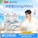 三元小白袋纯牛奶百利包透明袋全脂牛奶180mL*12袋/箱