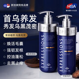 EXPRESSIONS进口人参何首乌洗发水白发养发去屑控油男女自然黑洗发露480ml*2