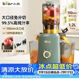 小熊（Bear）榨汁机 原汁机渣汁分离 多功能家用全自动冰淇淋 果汁橙汁压榨器果蔬机110mm口径F02E3