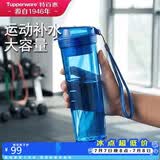 特百惠（Tupperware）晶彩MAX塑料杯600ml 男女士学生运动水杯子大容量泡茶杯 纯净蓝