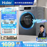海尔内衣滚筒洗衣机全自动单洗家用 10公斤大容量超薄 家电补贴 京东自营25J7 一级能效 以旧换新