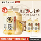 元气森林【好自在】 元气自在水 金银花雪梨水  500mL*15瓶装整箱植物饮料