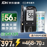 罗氏活力血糖仪免调码测血糖测试检测仪 仪器+100支试纸