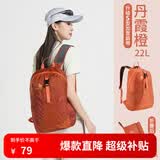 思凯乐（SCALER）【彩虹糖】户外背包男徒步轻便折叠登山双肩背包书包登山旅行包女
