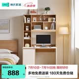林氏家居书桌书柜一体现代简约电脑桌书桌学习桌子书架写字桌椅套装JV7V 【ENF级主材|原木+白|1.2m】书桌 书桌