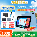 优学派学习机U86 学生平板电脑 8G+256G 小学初中高中同步 11英寸护眼家教机 儿童英语早教机 平板学习机 U86【高清屏】8G+256G