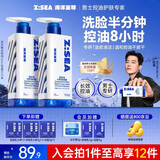 海洋至尊三棱镜控油洗面奶男士护肤品祛痘洁面去痘痘控油洁面膏洁面乳礼物 【店铺热销TOP1】氨基酸洁面150g*2