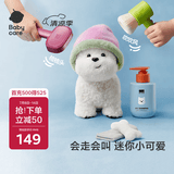babycare迷你小狗毛绒玩偶公仔宝宝学舌安抚过家家玩具mini西高地生日礼物