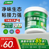 三棵树漆（SKSHU） 三棵树生态白胶水性健康白乳胶强力胶高粘力板材家具木工手工 环保型白胶【净重7kg】+刷子