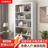 JN JIENBANGONG钢制书架书柜落地图书馆家用学生置物架客厅学校儿孩童收纳储物架 长1.2米主架【加厚冷轧钢 升级防倒超稳】 六层 2.2米高*0.3米深【层高可调】